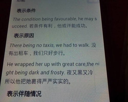 独立主格8种基本句型例句有哪些?