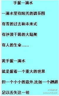 急求一篇作文《手握一滴水》