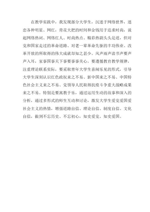 四史演讲稿范文三分钟，四史演讲稿600字