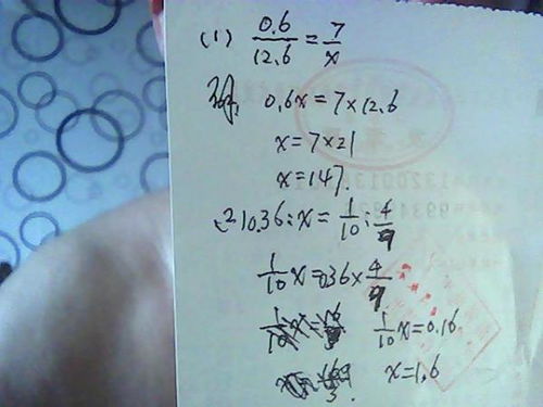 解比例的步骤