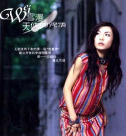 请帮我设计魔法的天使以及天使的咒语