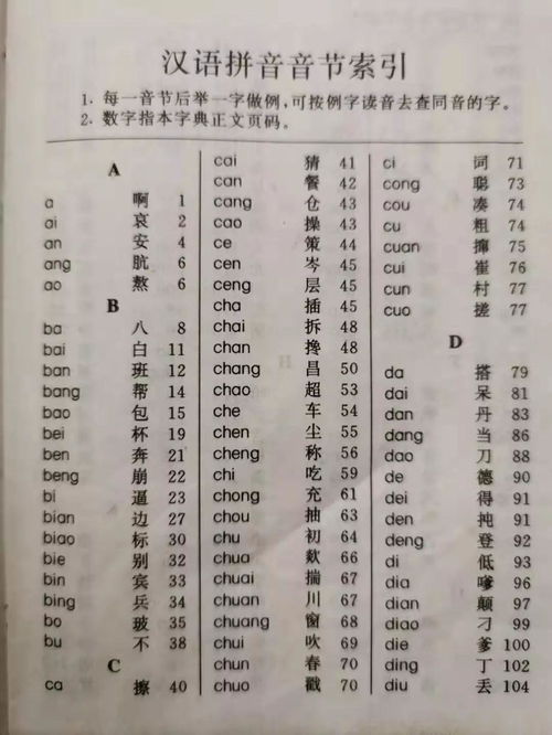 因字是什么结构的字,部首是什么?