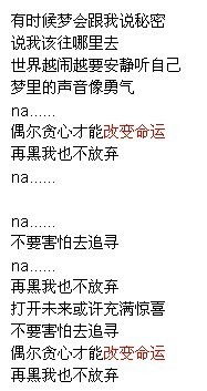 命运歌词表达什么意思，命运歌词表达什么情感