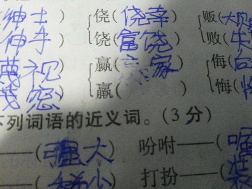 仔怎么组词