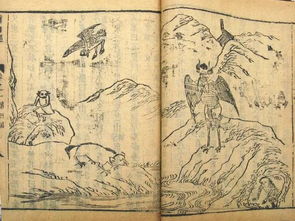 山海经全文完整版，山海经全文拼音注解