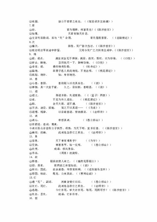 初三语文试卷，八年级语文期中考试试卷