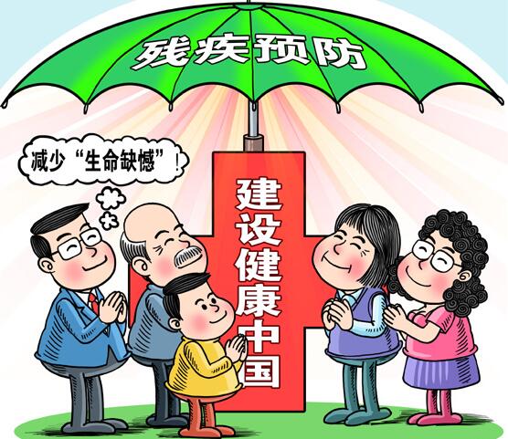 一级预防是指