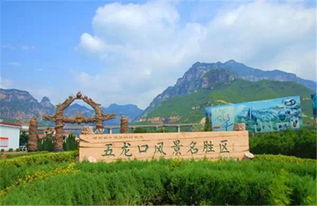 五龙口镇名称的来历