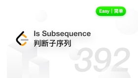 subsequence的用法，consequence