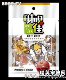 饭店宣传广告语