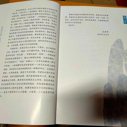 腹有诗书气自华?下句是什么?