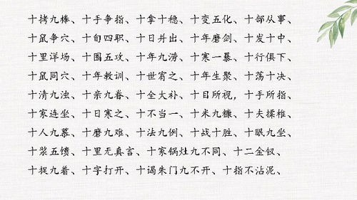 车字开头的成语