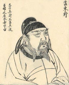 孟郊登科后，孟郊的拼音