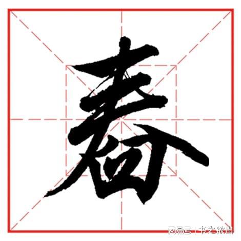 羮字怎么读，舂字怎么读拼音怎么写