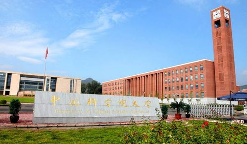 中科院大学是什么档次，中科院大学是几本