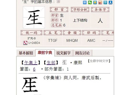 生字加一笔是什么字?