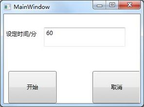 自动关机小程序怎么关闭，自动关机小软件