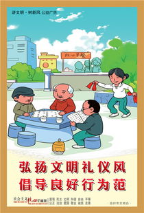 小学文明礼仪黑板报版面设计图片