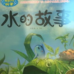 水的故事作文，水的故事诗歌