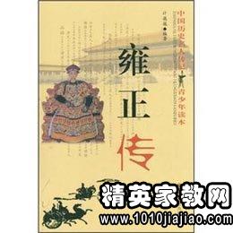 名人传读后感600字初中，名人传读后感1000字左右