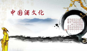 中国在酒文化有哪些礼仪