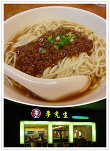 李先生和加州牛肉面的区别