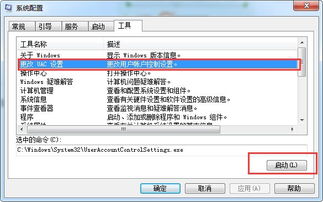 foxmailuac是什么，uac是什么学校