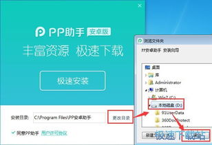 pp安卓助手6.0，pp卓手机助手下载