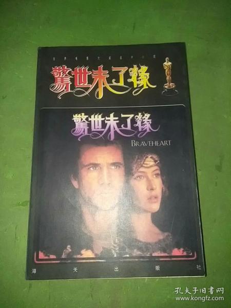 再续未了缘，未了缘陈庭威王馨平
