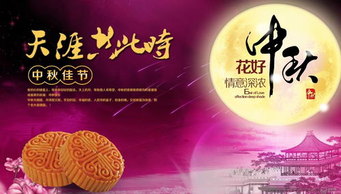 中秋节经典短信祝福语