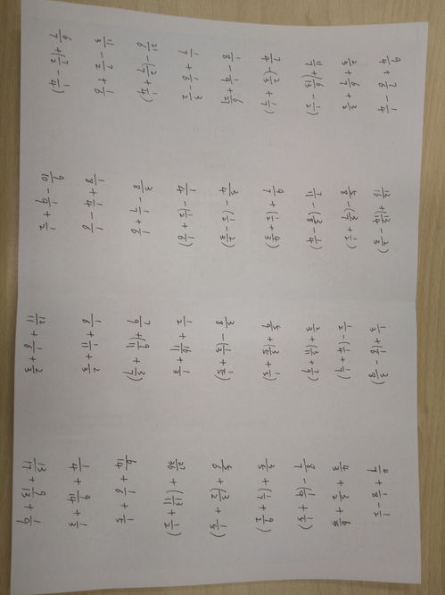 分数加减混合运算简算50道