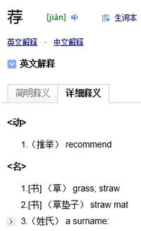 愍的读音是什么