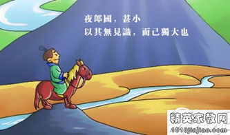 夜郎自大是什么生肖，夜郎自大是什么意思出自哪个典故