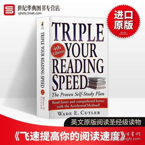 增加了三倍的英文，三倍的英文表达