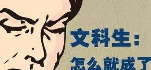 文科生学什么专业就业前景好，文科生学什么的