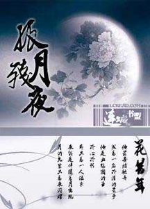 月圆月残,月残月圆,年年岁岁,朝朝幕幕,幕幕朝朝,黑夜尽头,方见日。对