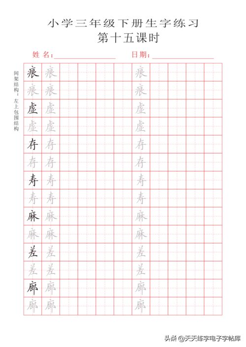 三年级所有生字的拼音组词，三年级所有生字表图片人教版