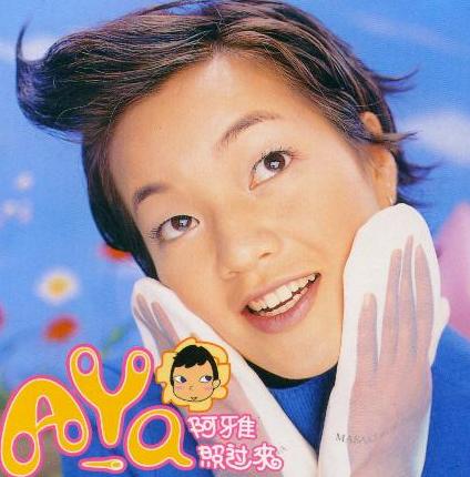 阿呀!皇后娘娘来打工，阿呀娃娃