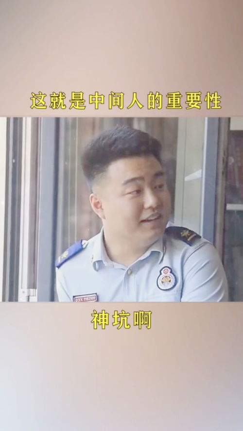 中间人是什么意思网络用语，中间人是什么人