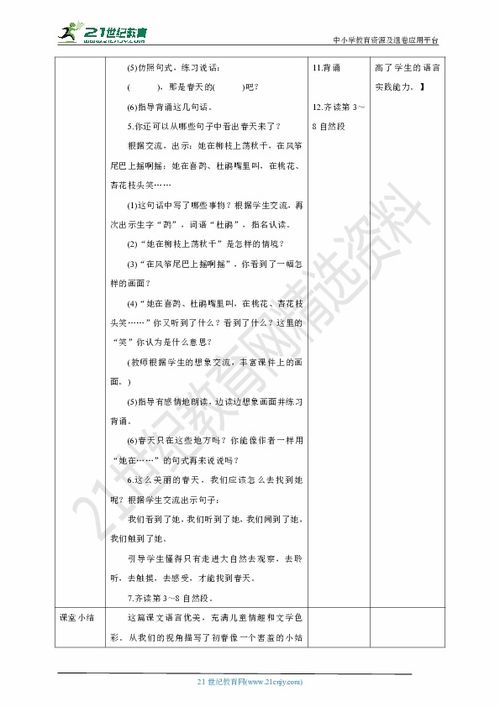 春天二年级作文