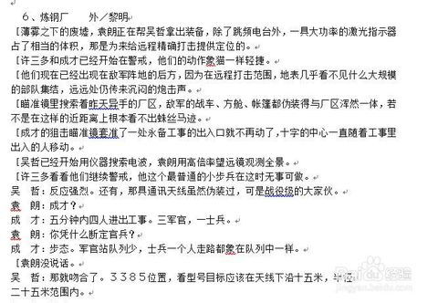 话剧剧本的写作格式是什么?