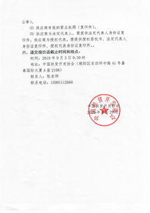 三方询价报价单和询价函哪个先出