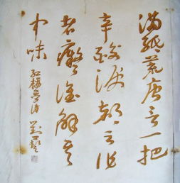 满纸荒唐言 一把辛酸泪 都云作者痴 谁解其中味的翻译，满纸荒唐言,谁解其中味什么意思