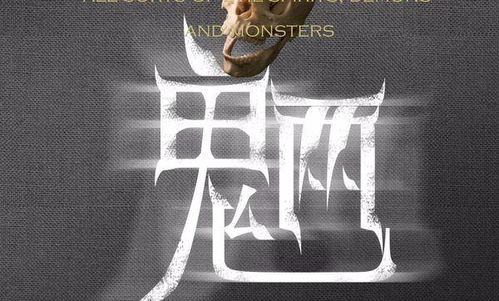 三个鬼叫什么猜一个字，三个人叫众三个鬼叫什么