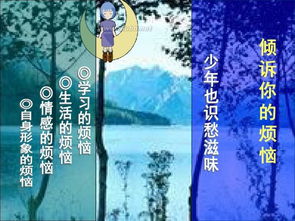 成长的烦恼作文结尾200字，成长的烦恼作文结尾排比句