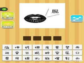 含“脱”四字成语