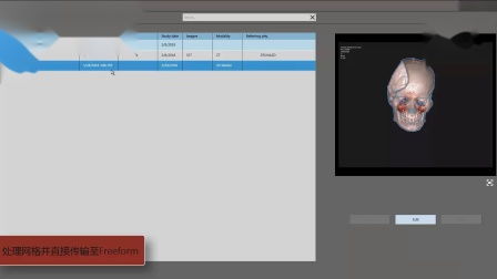 freeform入门教程，freeform高级