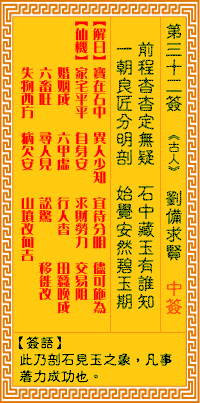 观音灵签在线解签