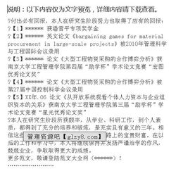 毕业自我鉴定