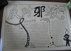 手抄报黑白画，水浒传手抄报黑白